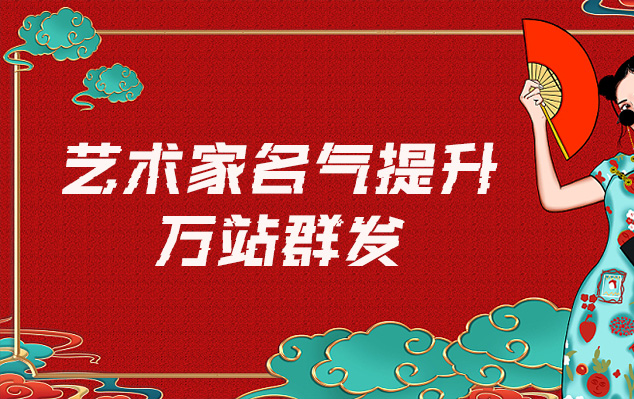 应城-哪些网站为艺术家提供了最佳的销售和推广机会？